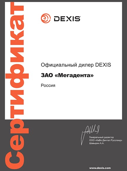 Сертификат 2