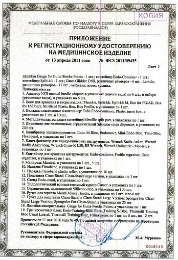 Профайл ProFile RA 04 №15 25мм (6 шт) Maillefer