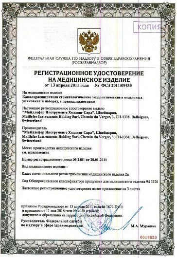 Профайл ProFile RA 04 №15 25мм (6 шт) Maillefer