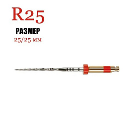 Реципрок файлы L25 R25 красные 6шт (212025025) VDW