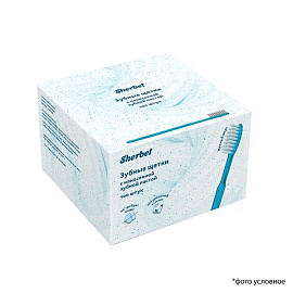 Щетка зубная с нанесенной зубной пастой упак 100 шт Sherbet ГТД