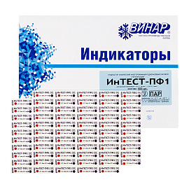 Индикатор Интест-ПФ1 134/4,121/20 ПАР стерильный 1000 шт Винар