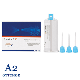 Структур 2 СЦ Structur 2 SC картридж A2 automix 75гр с канюлями тип 6 VOCO