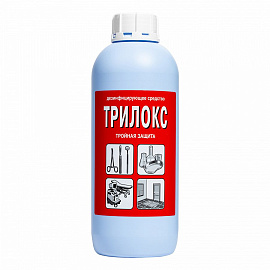Трилокс дезинфицирующее средство 1 л БОЗОН