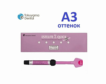 Эстелайт Сигма Квик Estelite Sigma Quick шприц A3,5 3,8 г Tokuyama