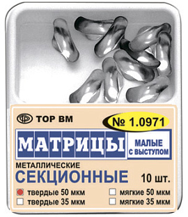 Матрицы 1.0971 контурные секционные металлические малые с выступом 35 мкм твердые ТОР