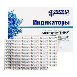 Индикатор Стеритест ВЛ 1000 шт 180/60 150/160 с журналом 257/у