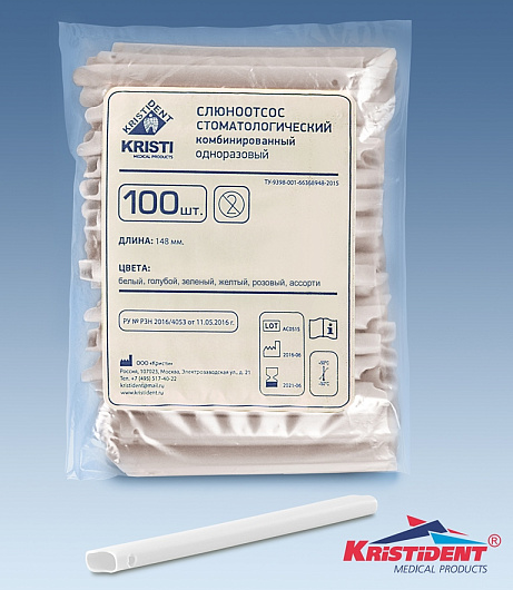 Слюноотсос стоматологический комбинированный белый 100 шт Кристидент