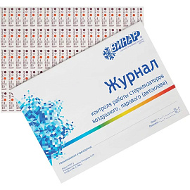Индикатор Интест-П-134/5 внутри-снаружи 1000 шт с журналом Винар