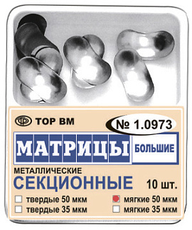 Матрицы 1.0973 контурные секционные металлические большие твёрдые 0,35 ТОР